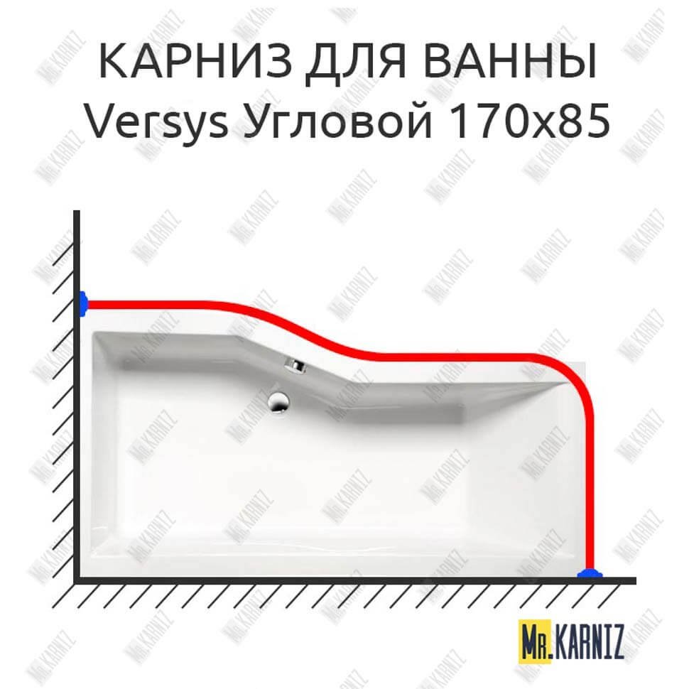 Карниз для ванны Alpen Versys Угловой 170х85 Усиленный 20 мм MrKARNIZ Карниз для ванны Alpen Versys Угловой 170х85 Усиленный 20 мм MrKARNIZ