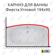 Карниз для ванны Bas Фиеста Угловой 194х90 Усиленный 25 мм MrKARNIZ