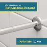 Карниз для ванной Угловой Г образный 165х75 (Усиленный 20 мм) фото 2