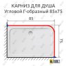 Карниз для душа Угловой Г образный 85х75 Усиленный 25 мм MrKARNIZ фото 2