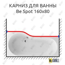 Карниз для ванны Excellent BE SPOT Передний борт 160х80 Усиленный 20 мм MrKARNIZ