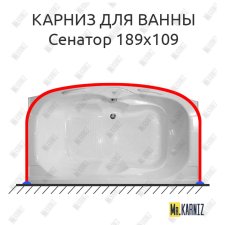 Карниз для ванны Bellrado Сенатор П-образный 189х109 Усиленный 25 мм MrKARNIZ