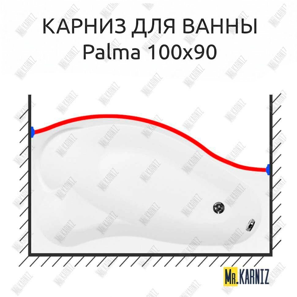 Карниз для ванны Aquanet Palma Передний борт 170х100 Усиленный 20 мм MrKARNIZ Карниз для ванны Aquanet Palma Передний борт 170х100 Усиленный 20 мм MrKARNIZ