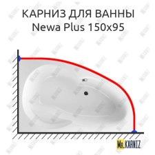 Карниз для ванны Excellent Newa Plus 150х95 Усиленный 20 мм MrKARNIZ