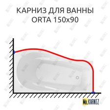 Карниз для ванны Alex Baitler Orta Угловой 150х90 Усиленный 20 мм MrKARNIZ